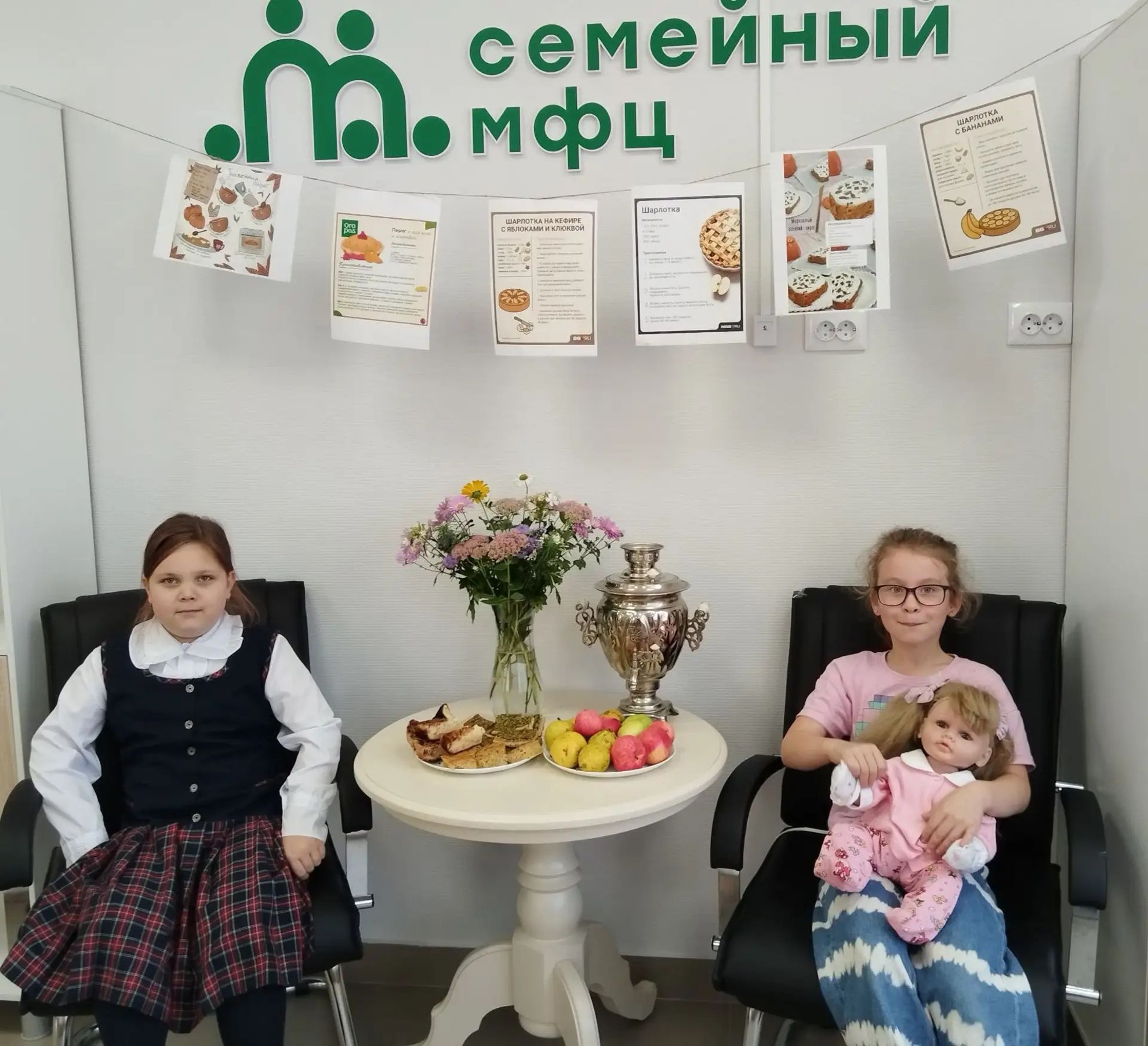 В Семейном МФЦ прошел «День шарлоток и осенних пирогов»