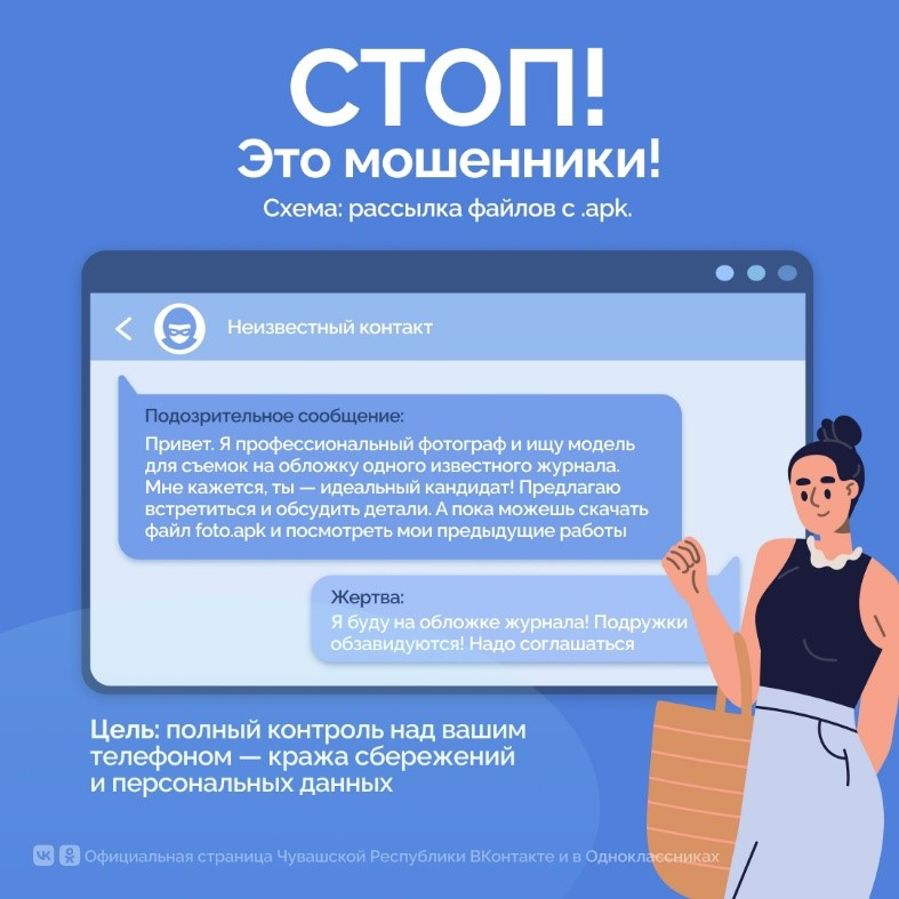 Не БУДЬТЕ Жертвами мошенников!!!