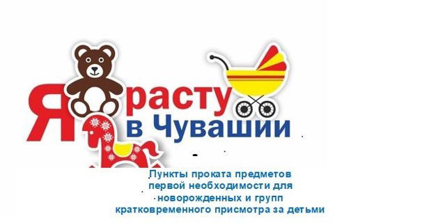 Пункт проката