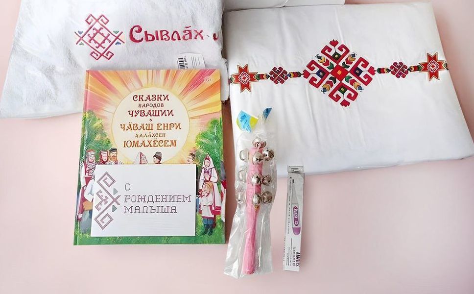 «Оберег для самых маленьких»: в 2026 году 1 144 новорожденных Чувашии получили традиционный подарок «Я родился в Чувашии»