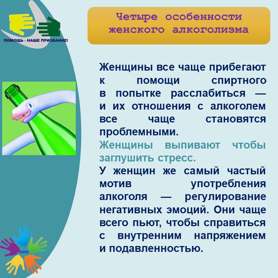 Об особенностях алкоголизма