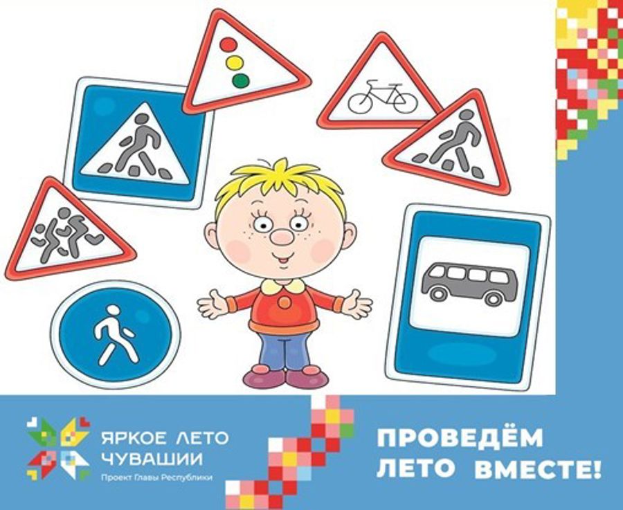 Безопасность на дорогах- в приоритете