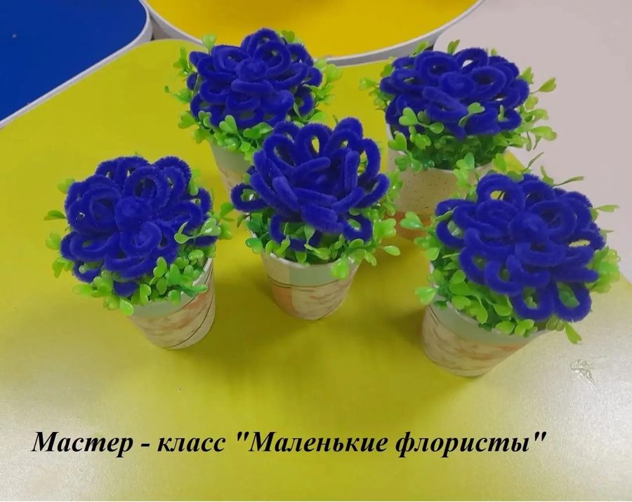Мастер-класс «Маленькие флористы»