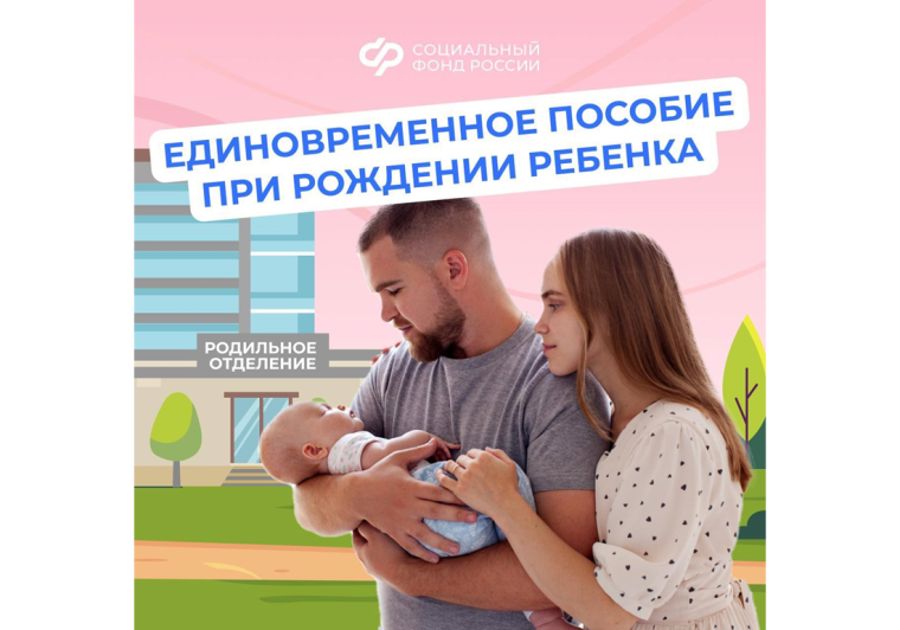 2207семей Чувашии получили единовременное пособие при рождении ребенка с начала года