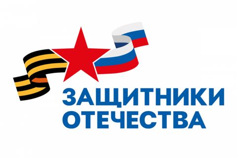 Филиал Государственного фонда поддержки участников специальной военной операции «Защитники Отечества»
