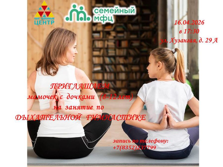Анонс:  «НеШкола» для мам с дочками (девочки 8-12 лет)