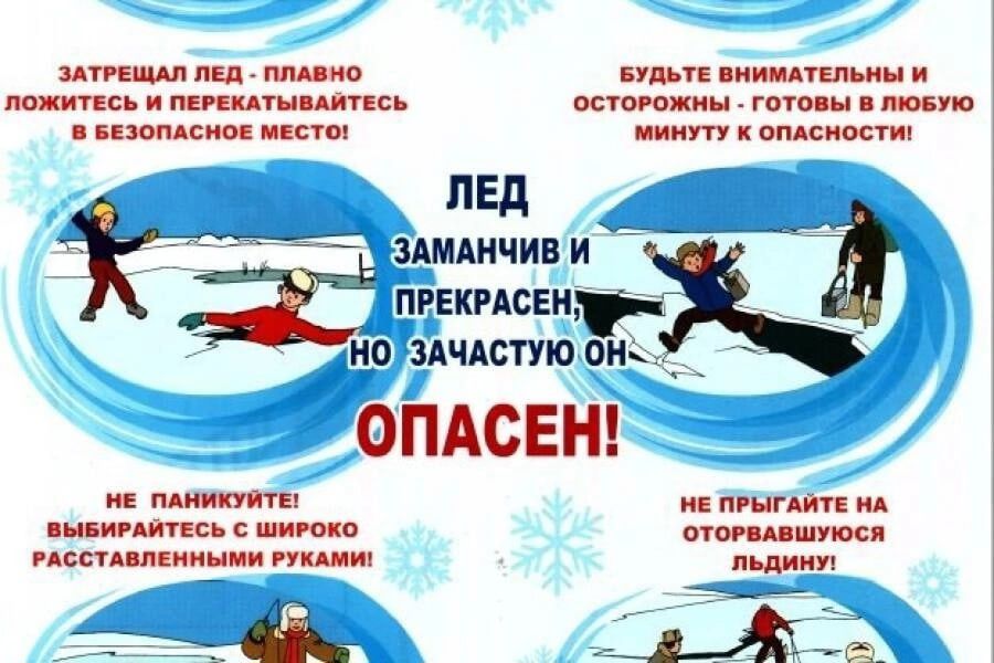 Почему лед в марте особенно опасен?