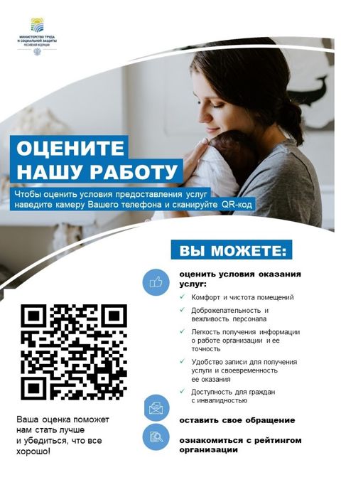 Оцените нашу работу