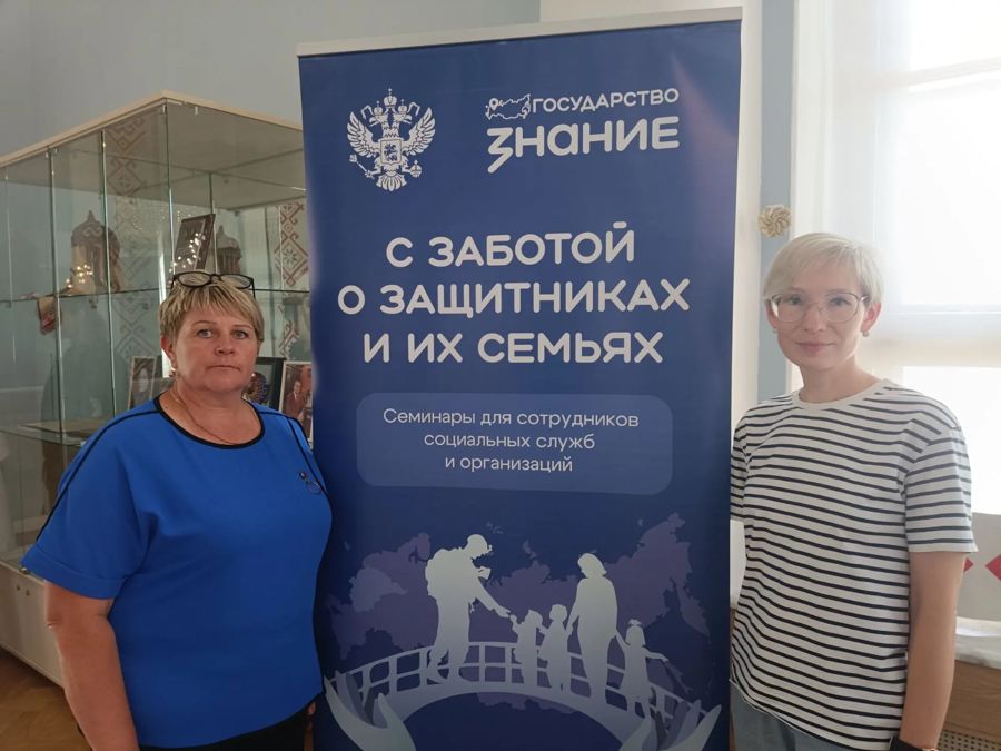 Специалисты Порецкого центра соцобслуживания повысили квалификацию на семинаре Российского общества «Знание»