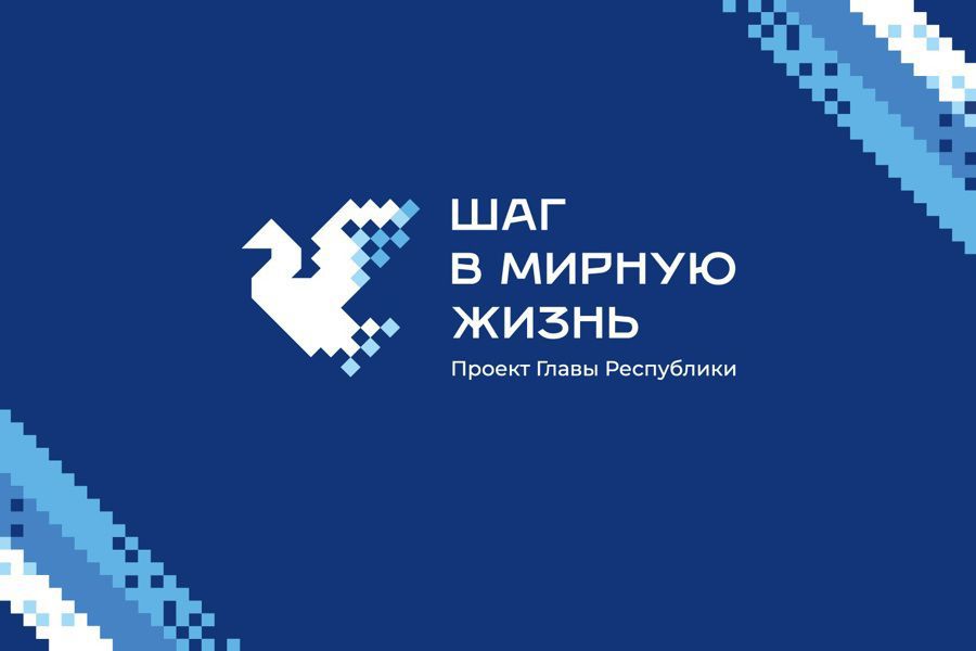 31 марта 2026 года с 14-00 до 18-00 часов в здании администрации Красноармейского муниципального округа Чувашской Республики состоится десант поддержки в рамках социального проекта Главы Чувашской Республики О.А. Николаева «Шаг в мирную жизнь».