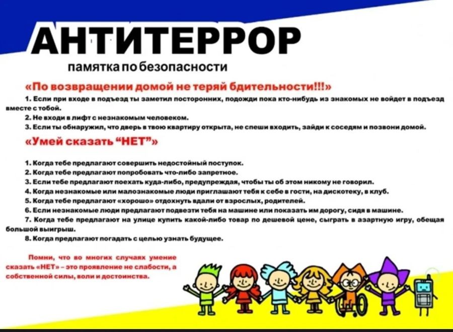 ПАМЯТКА