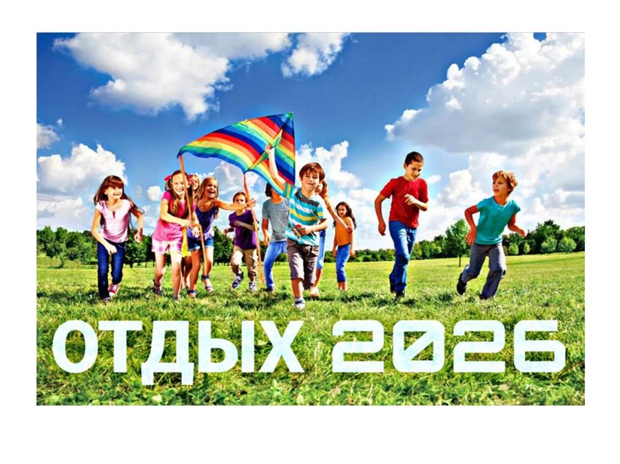 ОТДЫХ 2026 - ЧУВАШИЯ