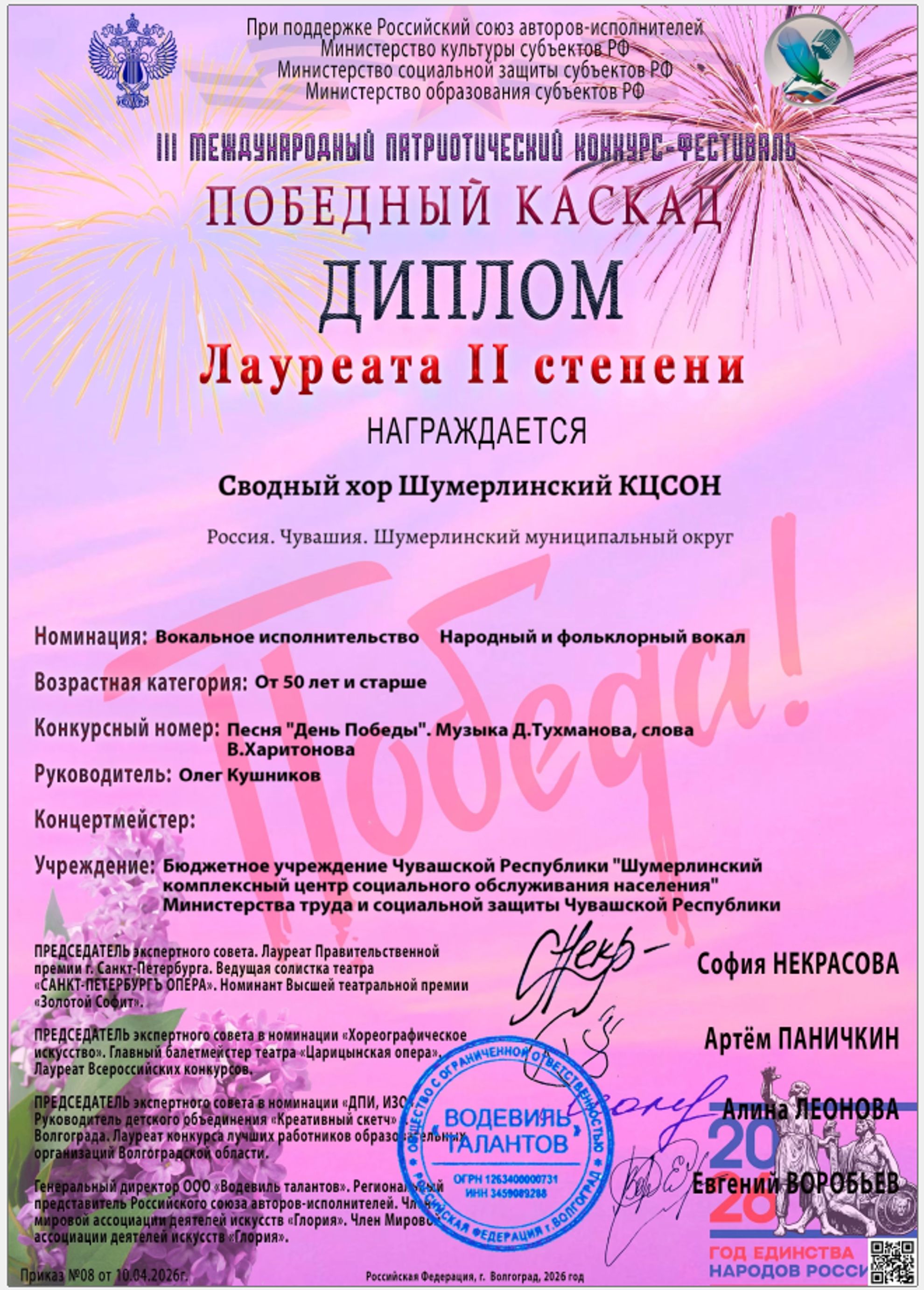 Поздравляем наших героев!