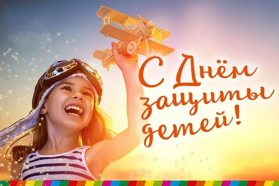 Поздравление министра труда и социальной защиты Чувашии Алены Елизаровой с Днем защиты детей! Поздравление министра труда и социальной защиты Чувашии Алены Елизаровой с Днем защиты детей!