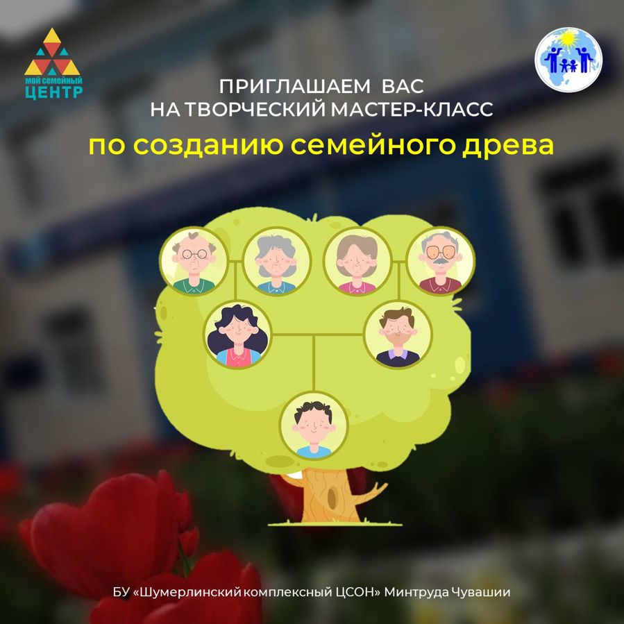 Семейный творческий мастер-класс «Мир семейных увлечений»