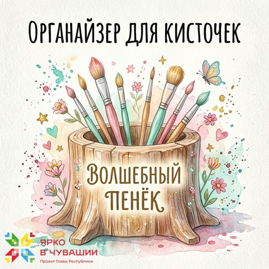 Создаем органайзер для кисточек