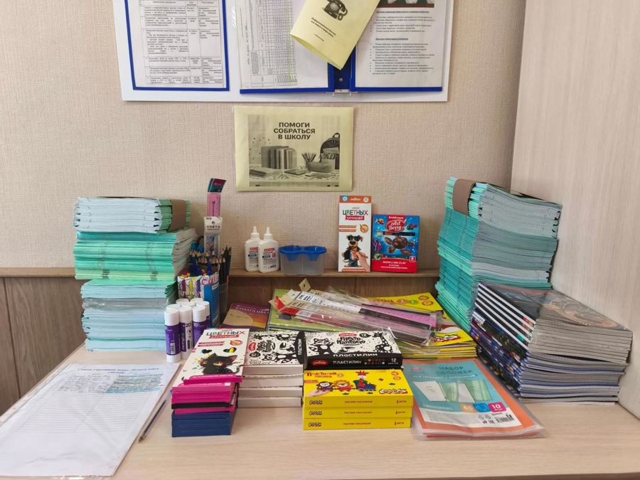 Акция «Помоги собраться в школу» объединяет неравнодушных жителей Комсомольского округа