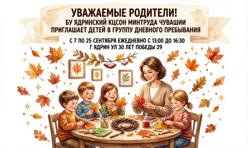 Время с пользой: Ядринский комплексный центр приглашает школьников в отделение дневного пребывания