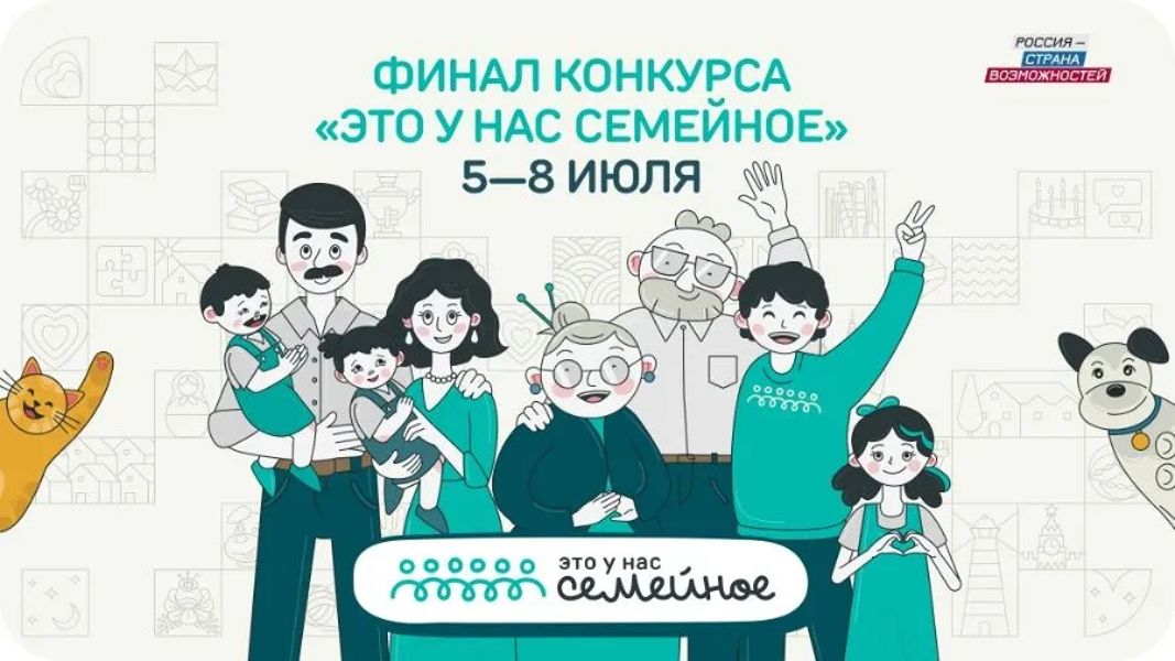 Пять семей из Чувашии вышли в финал конкурса «Это у нас семейное»