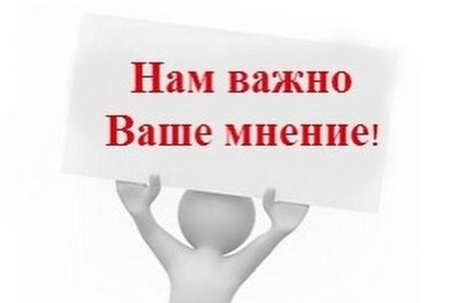Оцените нашу работу