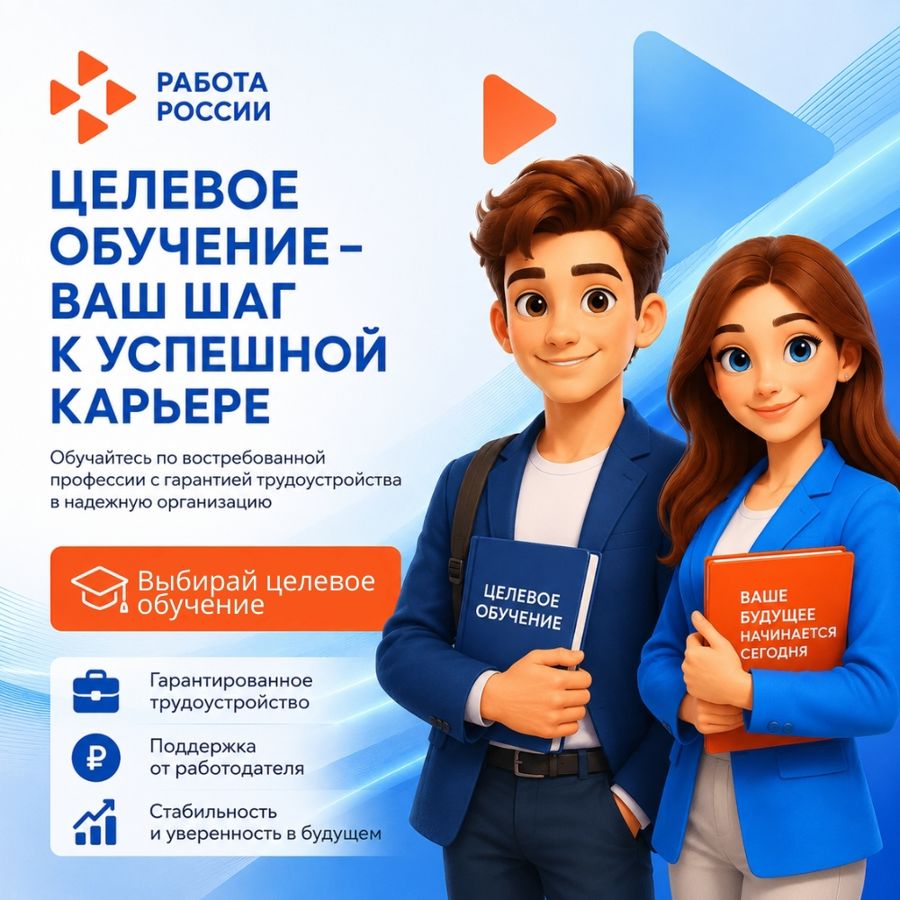 В ВУЗах Чебоксар откроются пункты целевого обучения с гарантией трудоустройства.