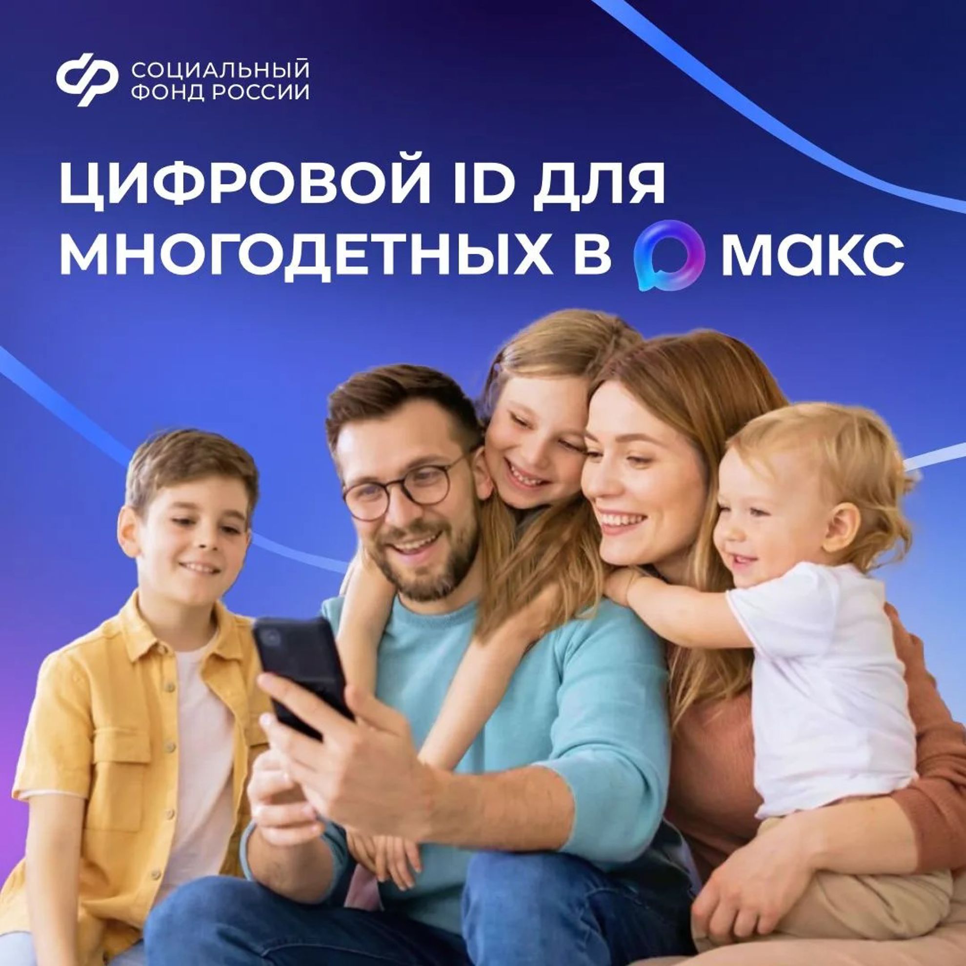 Многодетные семьи QR-код