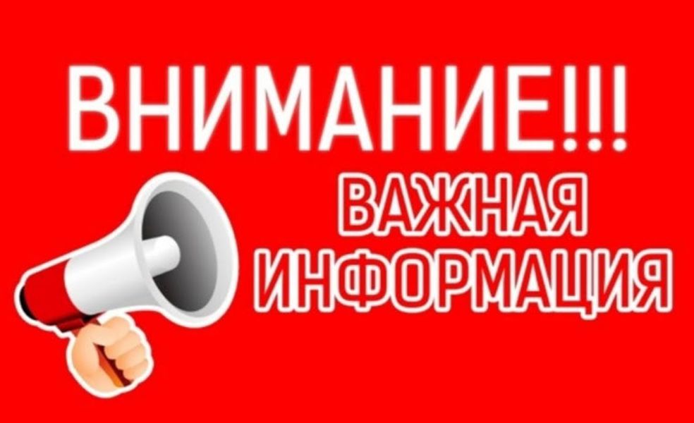 Изменения графика работы Центра