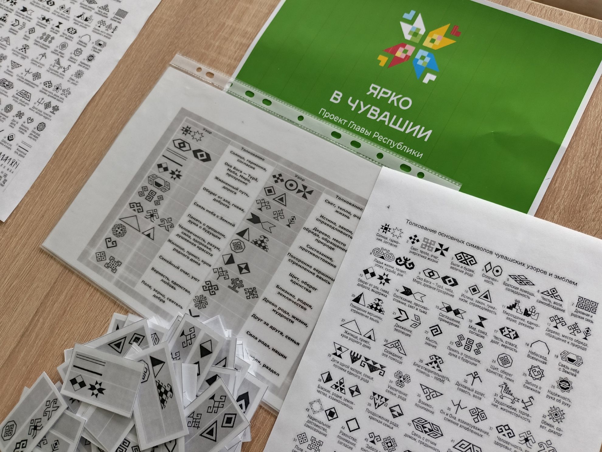 Чувашская культура зазвучала на языке логики