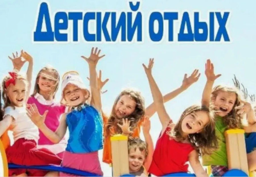 Стартует заявочная кампания 2026 года для детей, находящихся в трудной жизненной ситуации