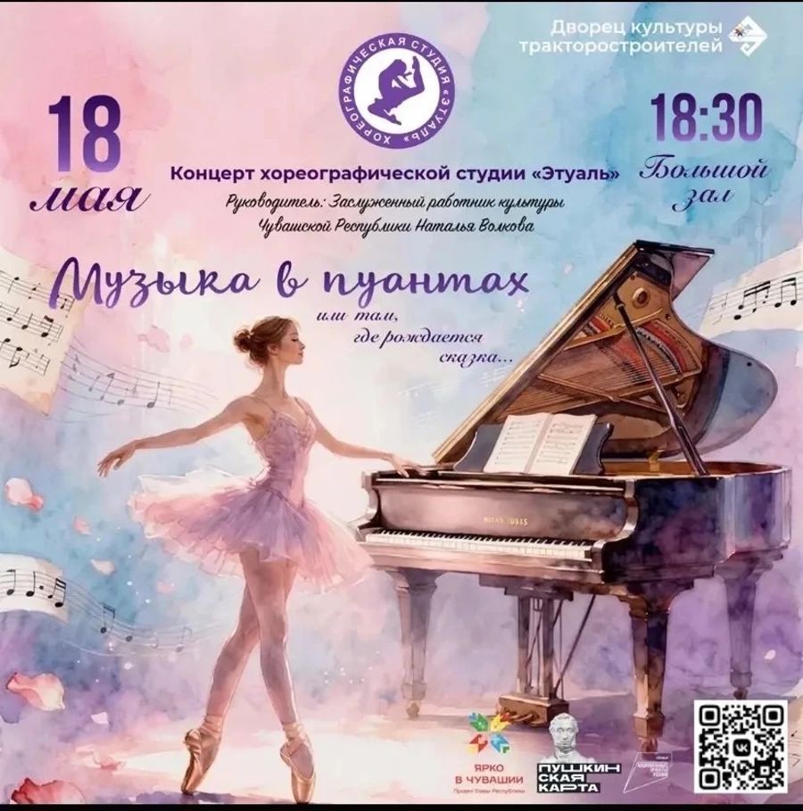 Семьи приглашаются на концерт хореографической студии