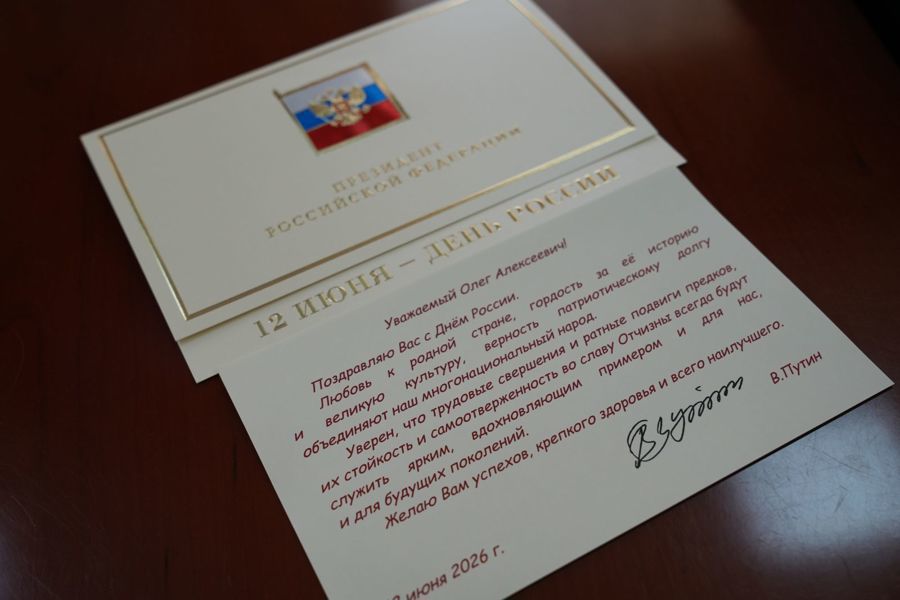 Чувашия отмечает День России: поздравления от первых лиц страны  и взгляд в будущее