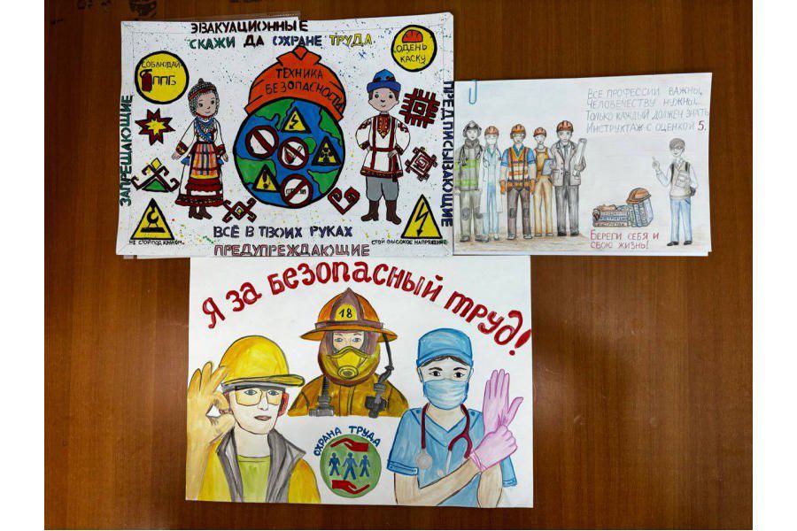Дипломы участников республиканского конкурса детских рисунков «Охрана труда глазами детей» доступы для скачивания
