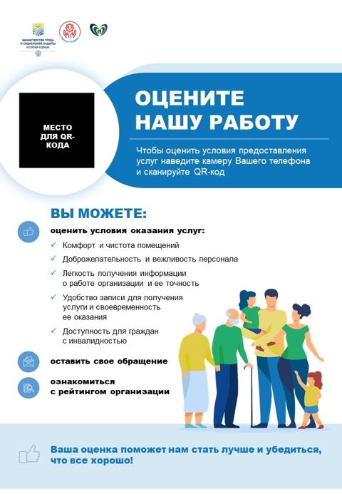 Независимая оценка качества