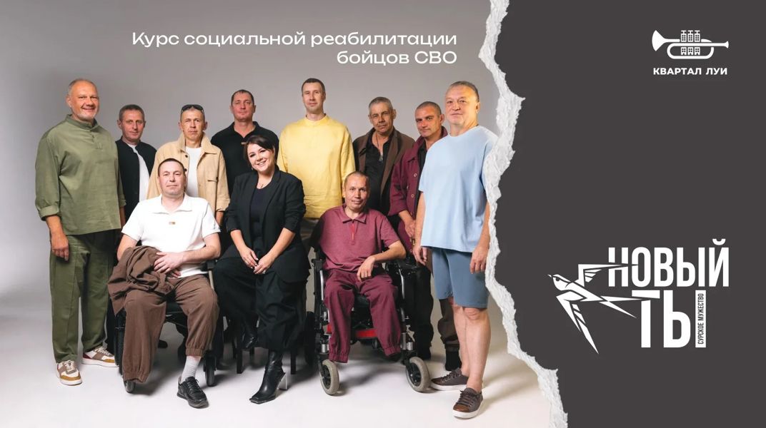 «Сурское мужество. Новый ты»
