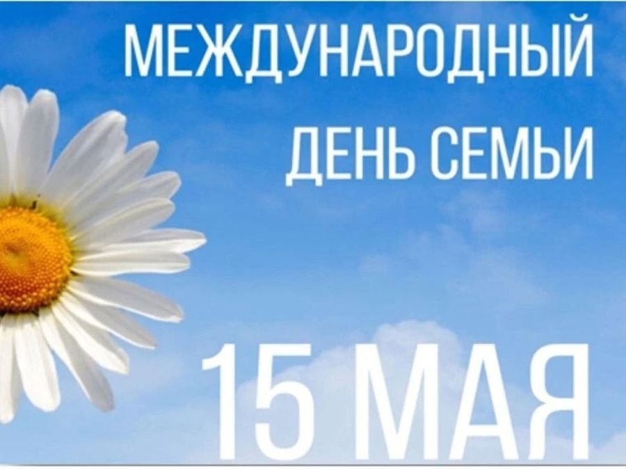 Моргаушский центр социального обслуживания  населения  присоединился к флешмобу «Радуга семейных улыбок», посвященному Дню семьи