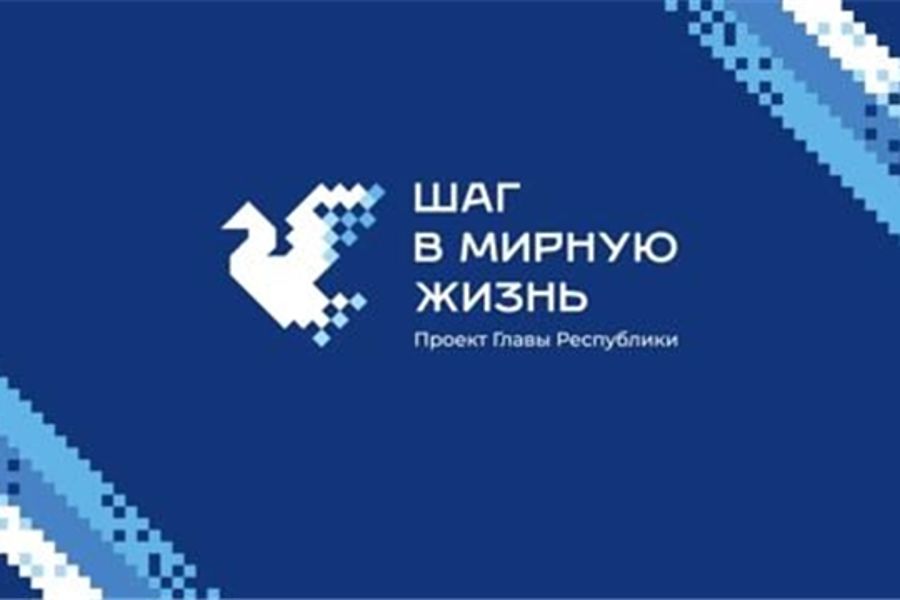 «Десант поддержки»: в Чувашии возобновляются выездные приемы для участников СВО и их семей