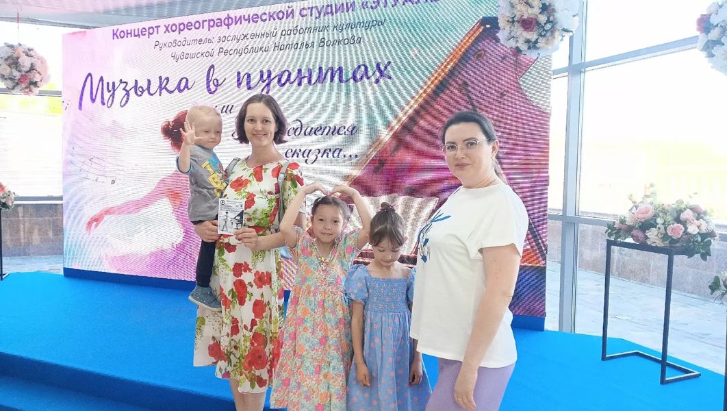 Семьи из Семейного МФЦ побывали на концерте студии «Этуаль»