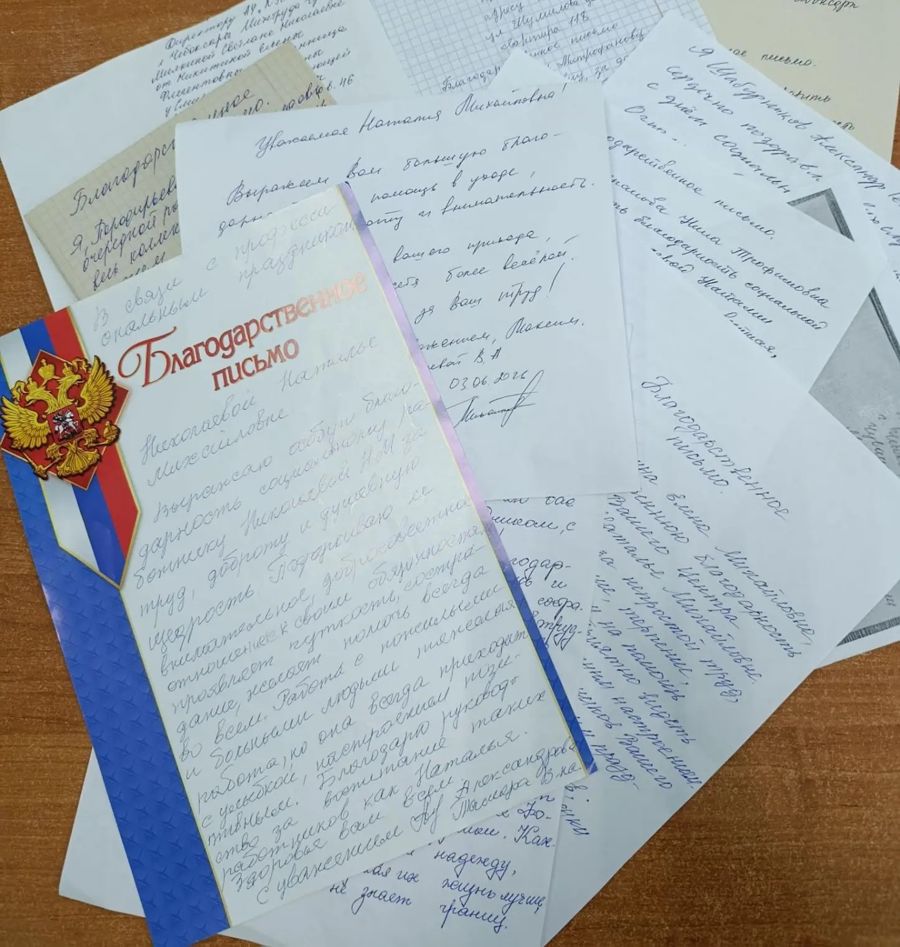 Сколько тепла в простом «спасибо»!