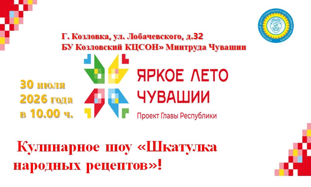 Внимание, внимание!