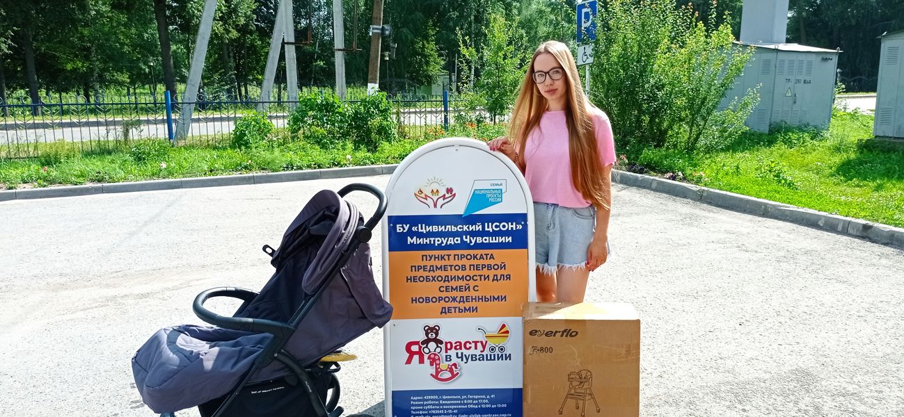 Нацпроект «Семья» в действии: родители берут вещи для малышей напрокат и экономят семейный бюджет.
