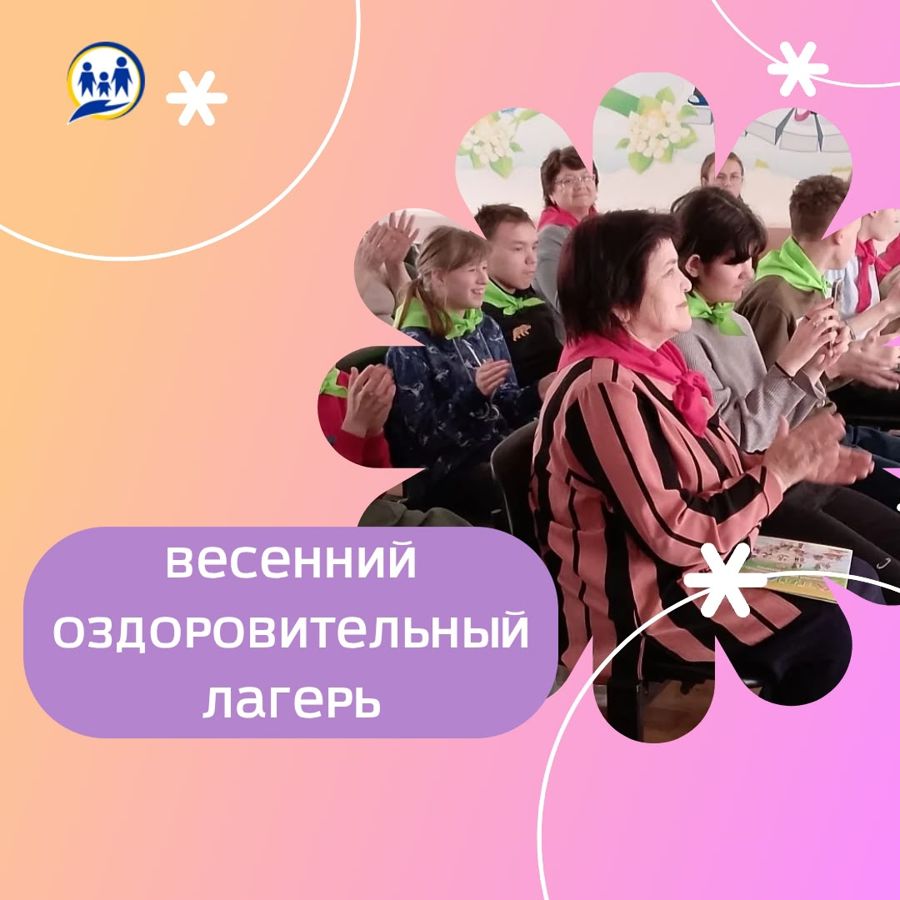 Весенний оздоровительный лагерь «Феникс» в Реабилитационном центре объявляется открытым!