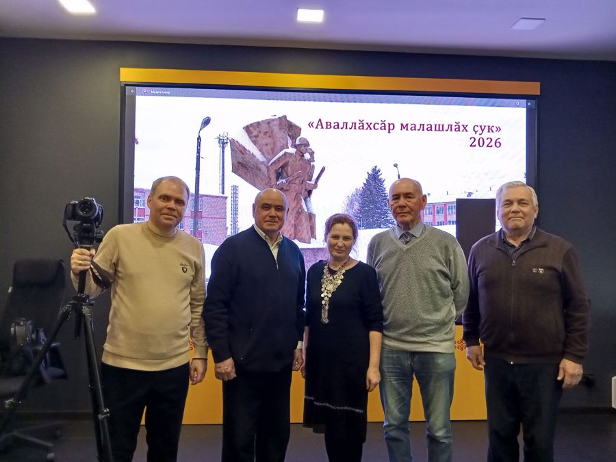 Премьера фильма «Аваллӑхсӑр малашлӑх ҫук 2026»