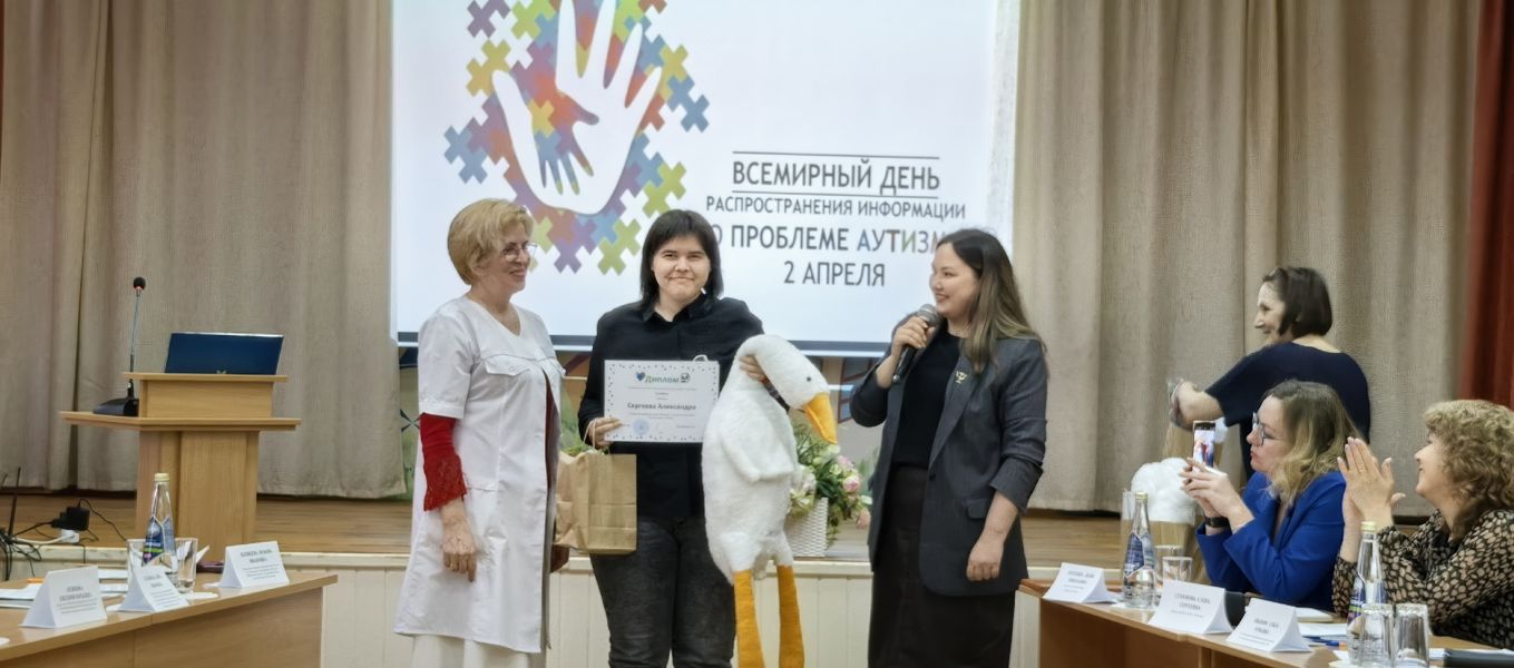 Всемирный день распространения информации о проблеме аутизма в Реабилитационном центре для детей