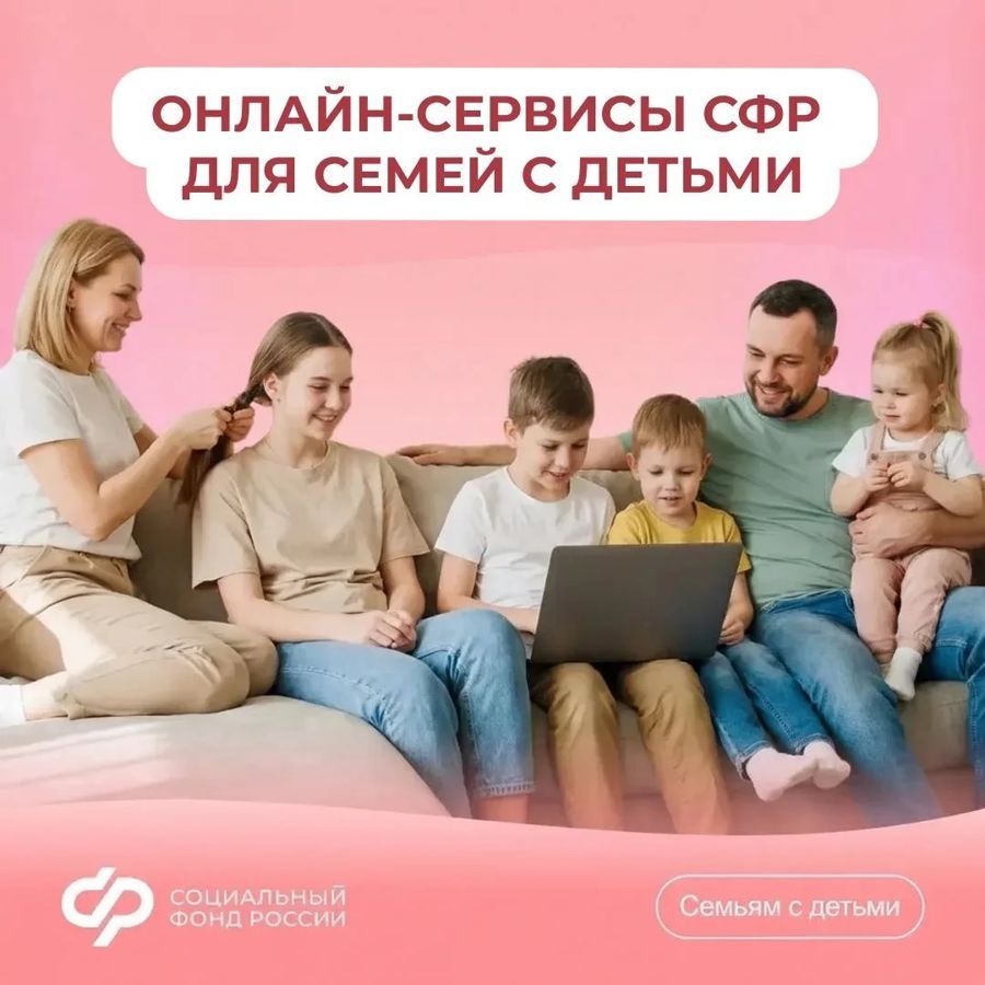 В Чувашии ежегодная семейная выплата назначена 17 тыс. семьям