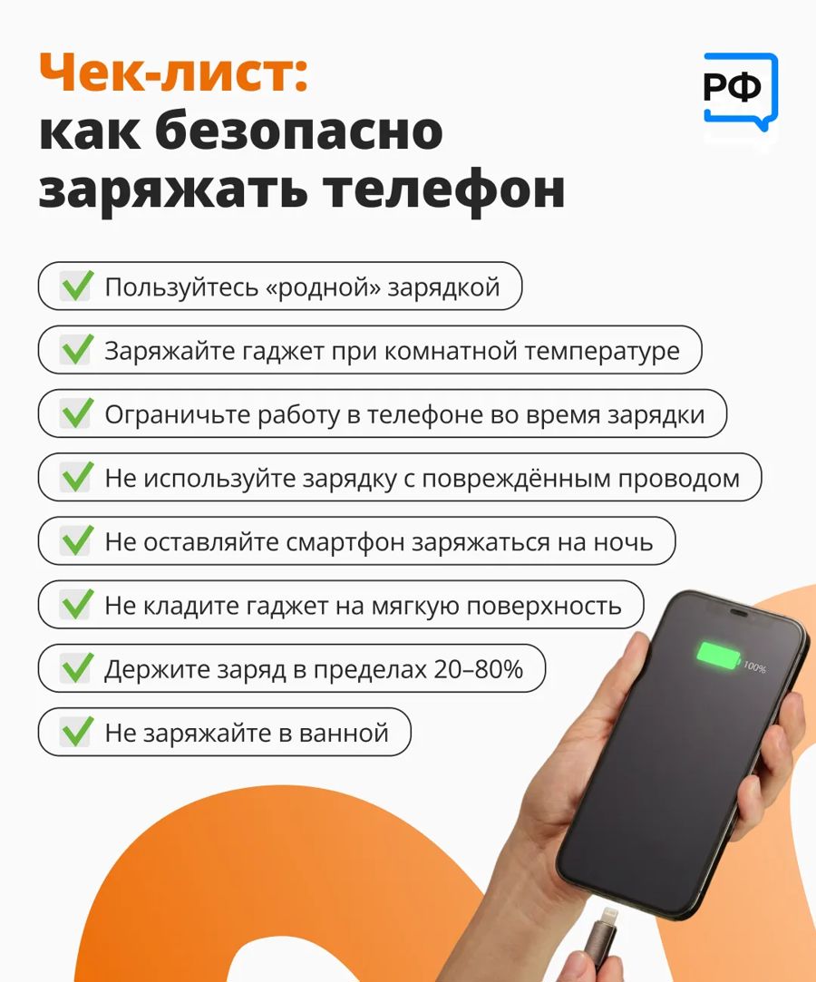 Поставили телефон заряжаться, и вдруг — пожар!