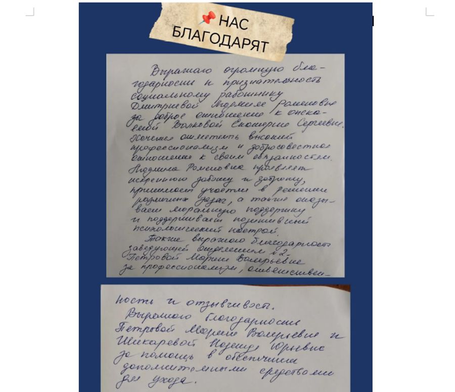 «Тепло сердец, которое согревает»: благодарность от семьи Залевских