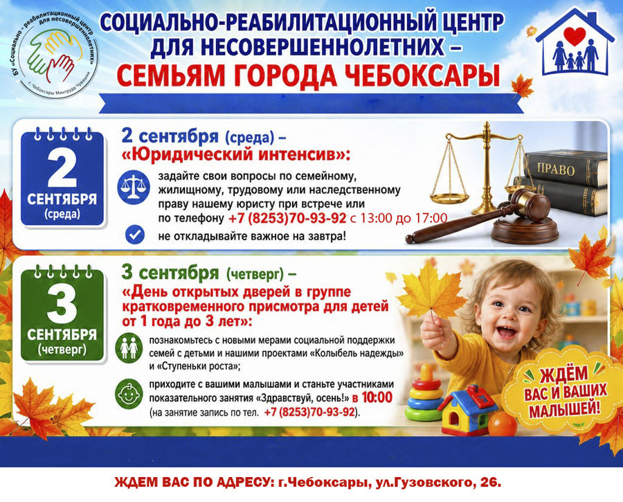 Анонс мероприятий на следующюю неделю