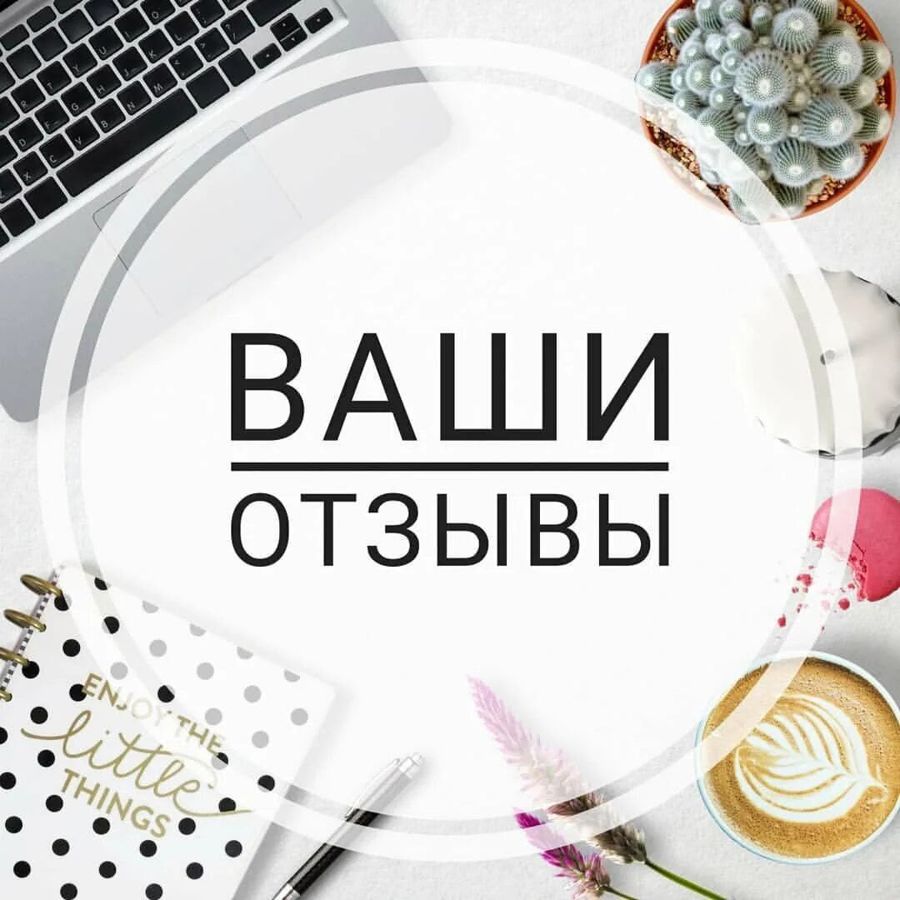 Оценка качества работы: в адрес центра поступил положительный отклик о деятельности специалистов
