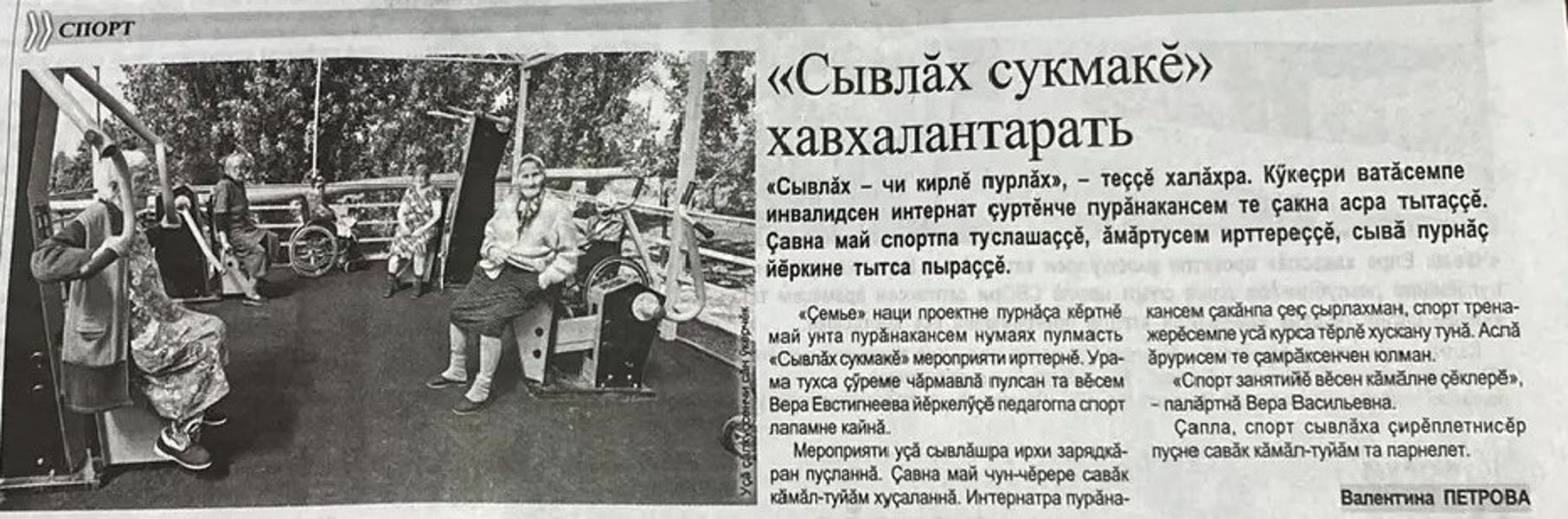 Хыпар № 58 от 28 июля 2026 года